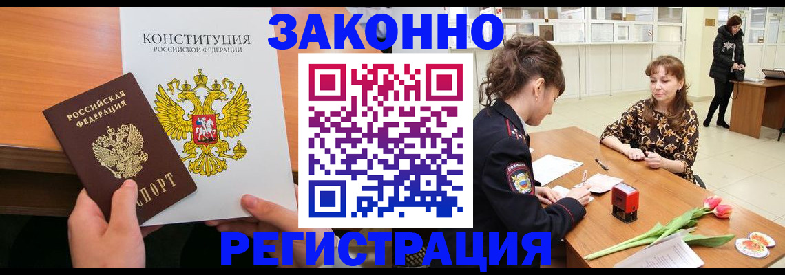 временная регистрация для всех в Ставрополе